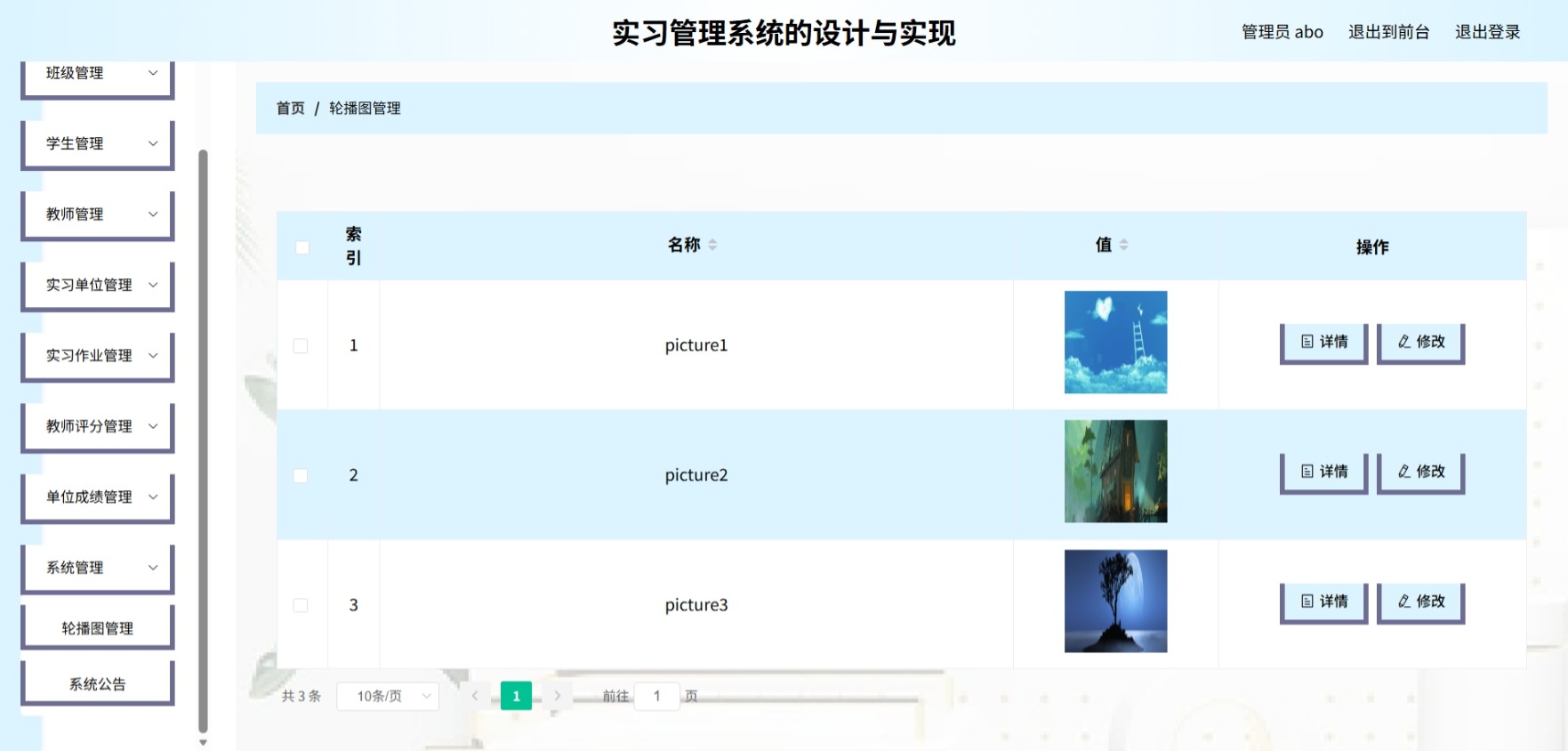 Java管理系统 (11).jpeg