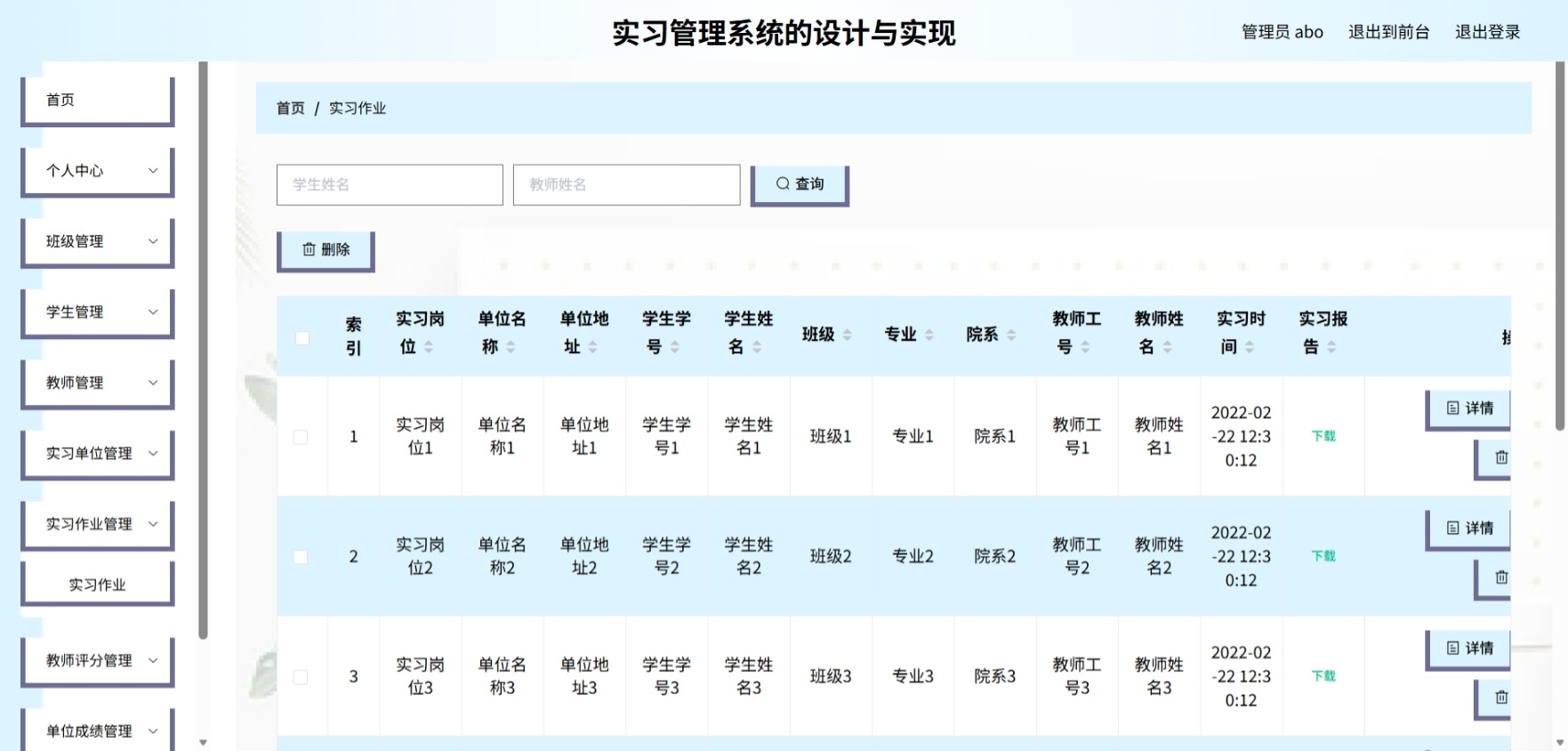 Java管理系统 (8).jpeg
