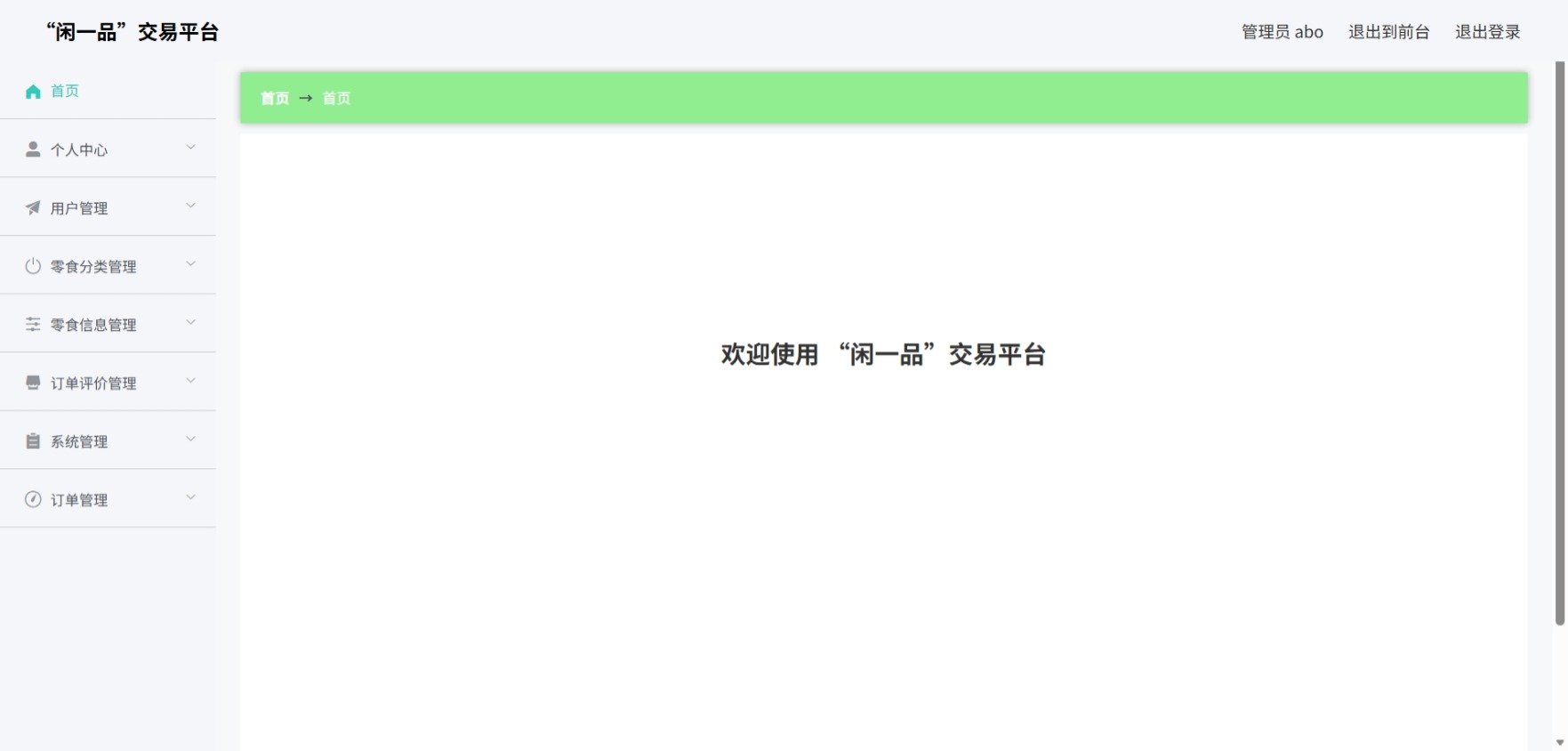 Java管理系统 (2).jpeg