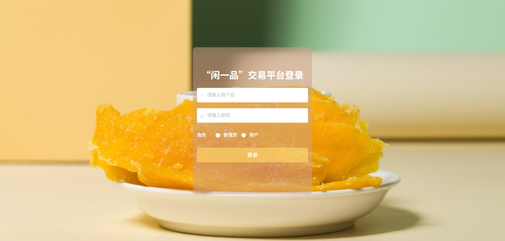 Java管理系统 (1).jpeg