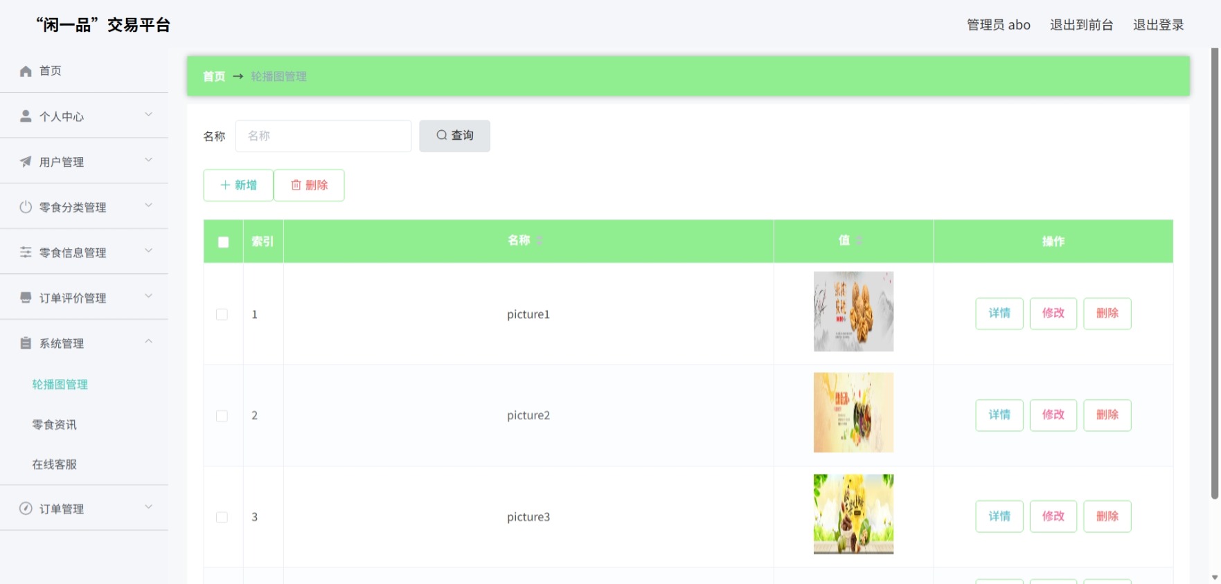 Java管理系统 (8).jpeg