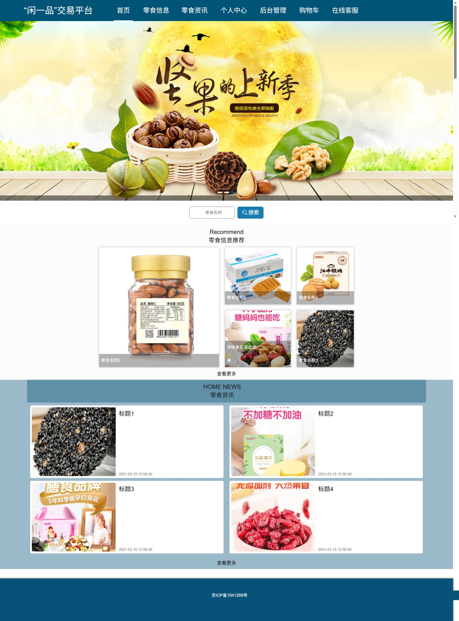Java管理系统 (10).jpeg