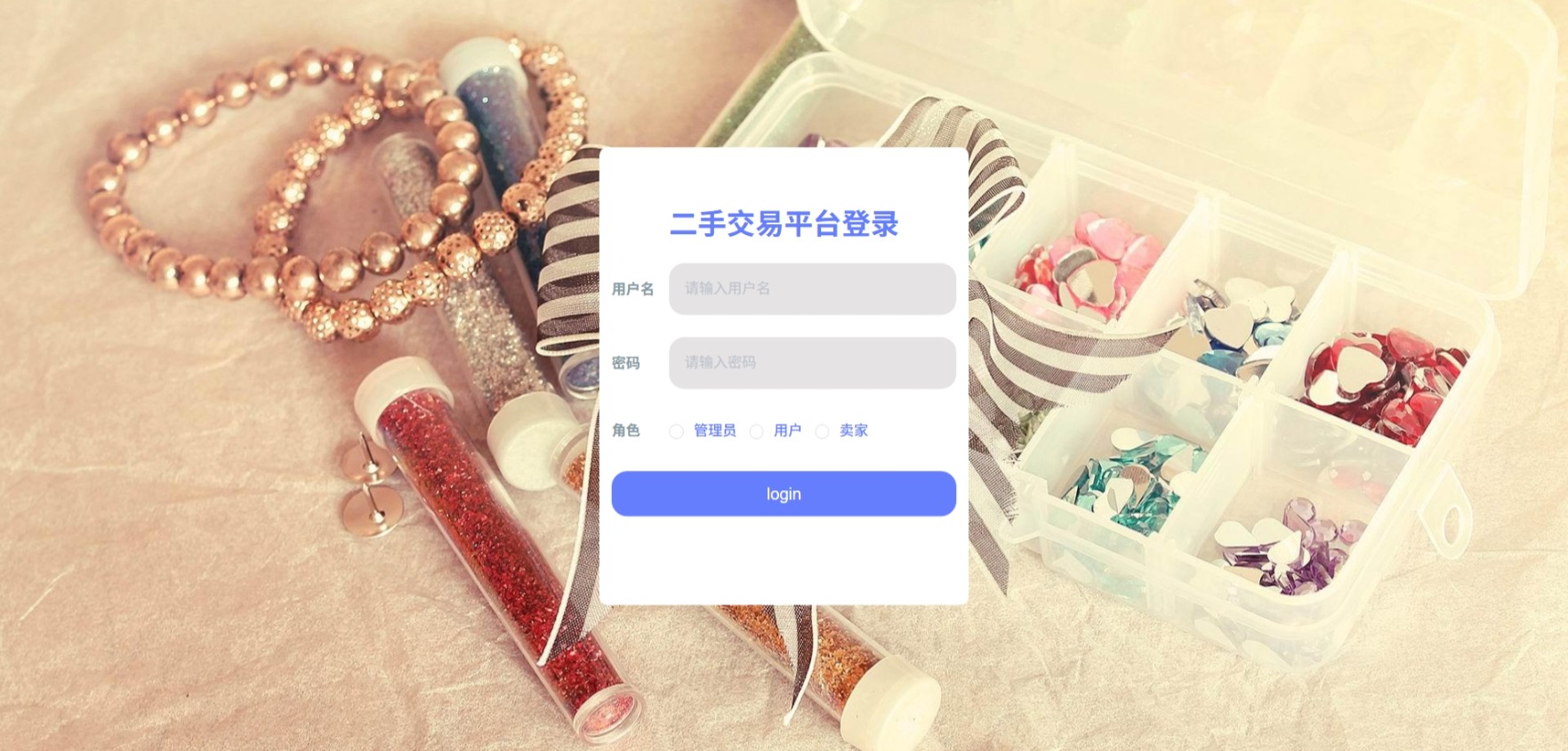 Java管理系统 (1).jpeg