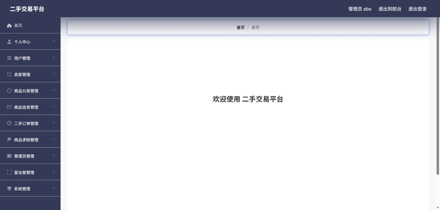 Java管理系统 (2).jpeg