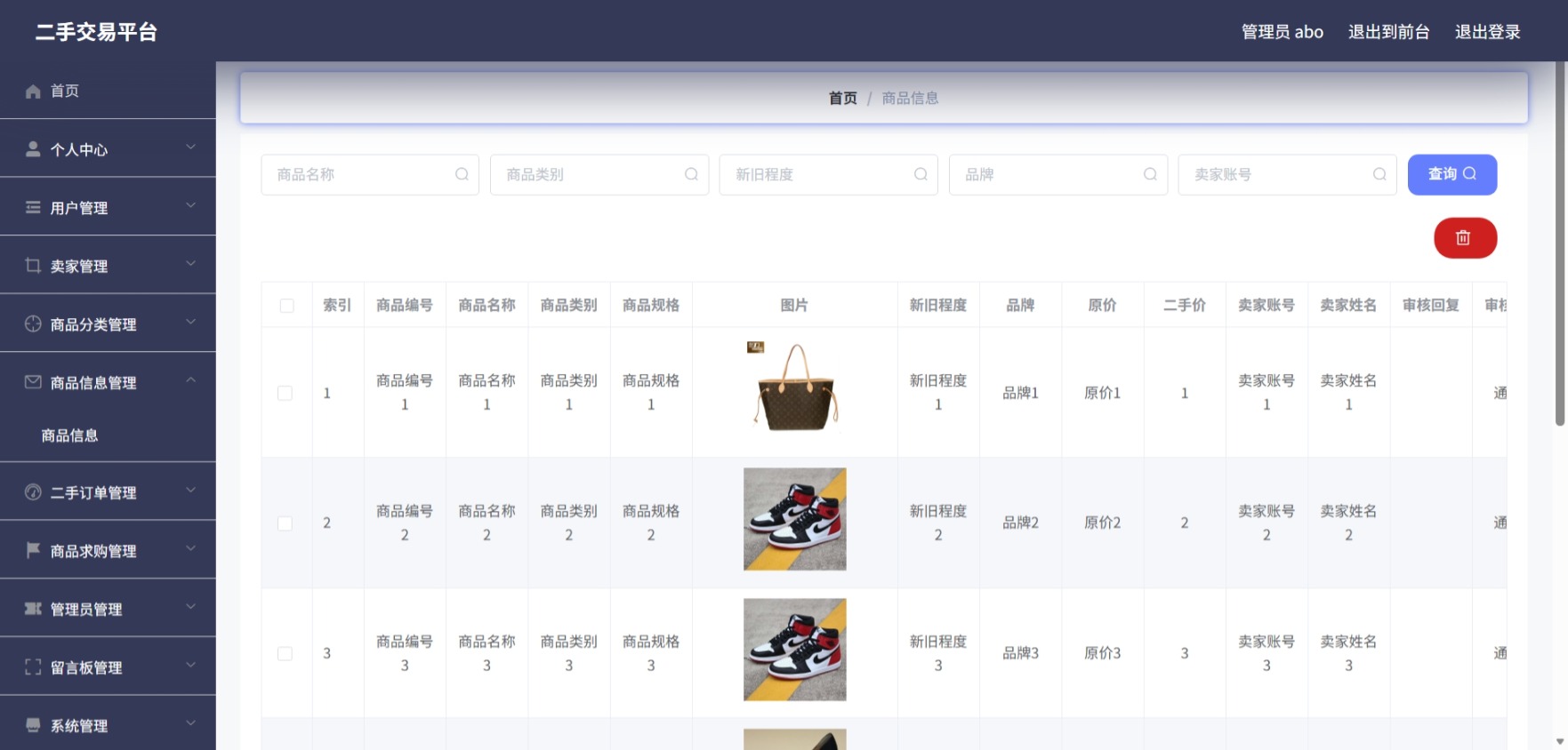 Java管理系统 (7).jpeg