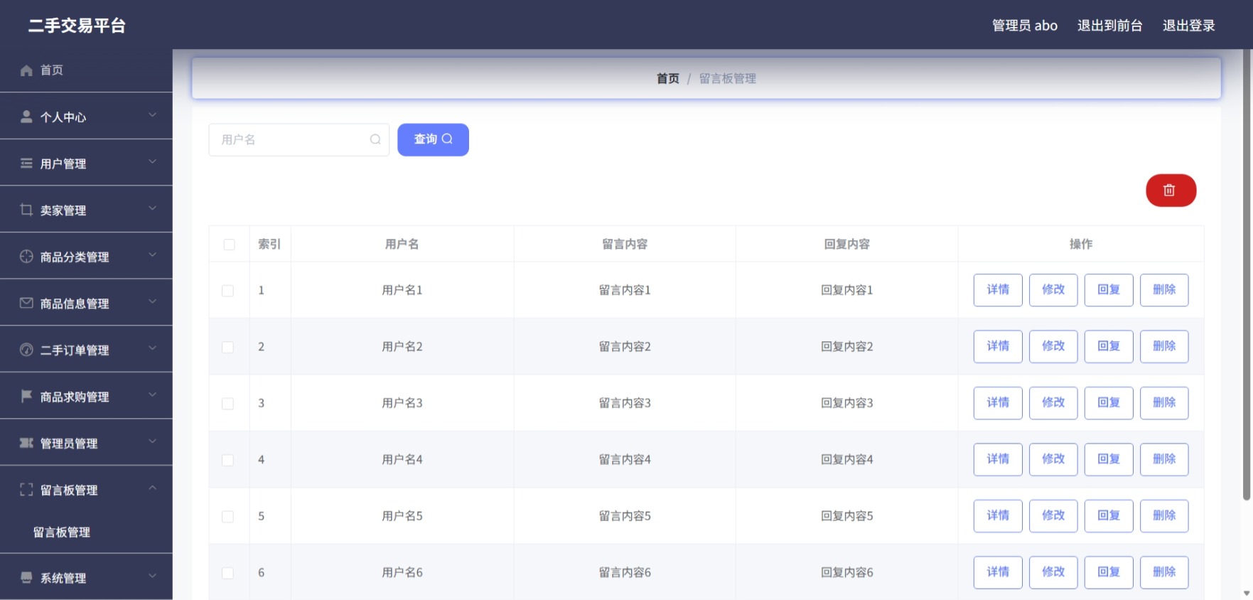 Java管理系统 (11).jpeg
