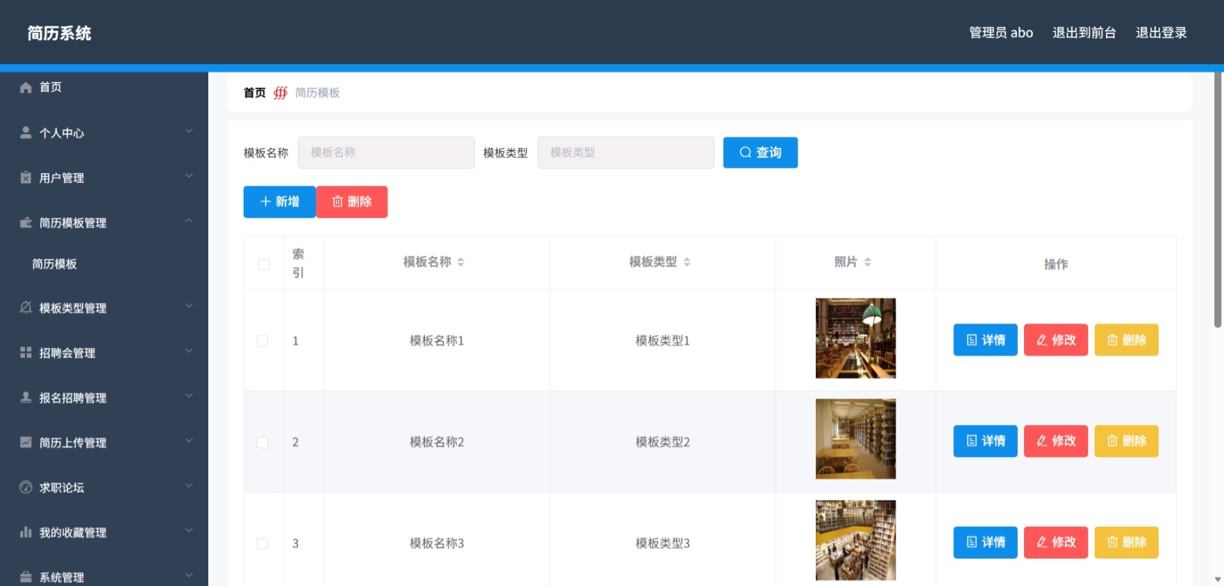 Java管理系统 (5).jpeg