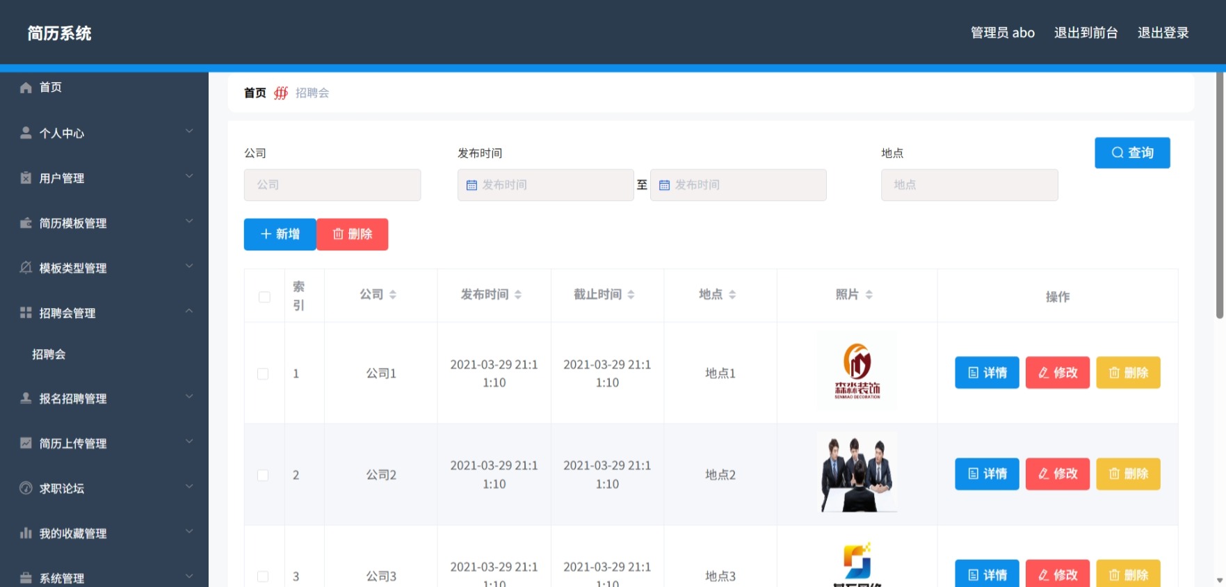Java管理系统 (7).jpeg