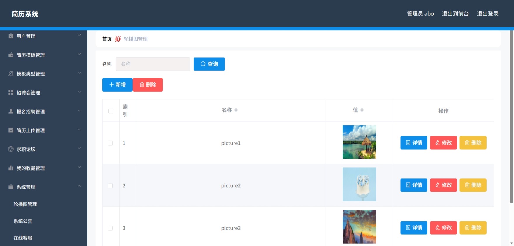 Java管理系统 (12).jpeg