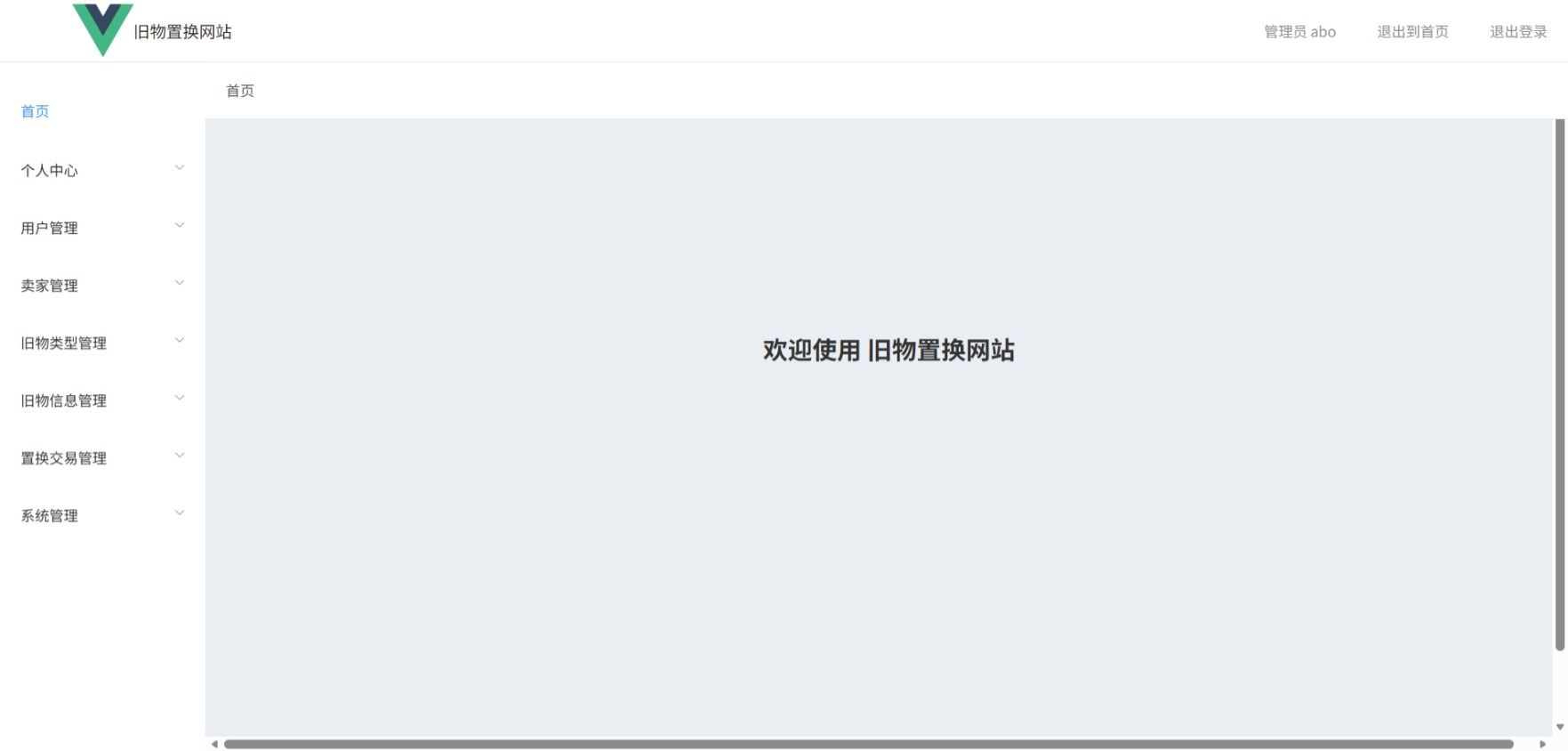 Java管理系统 (2).jpeg