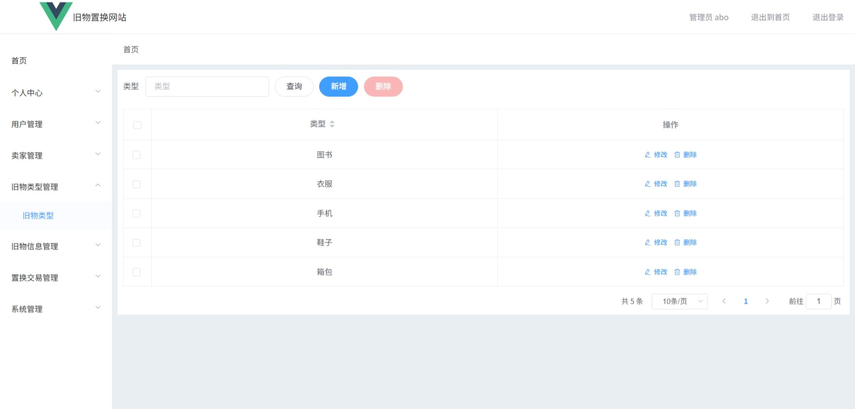 Java管理系统 (5).jpeg