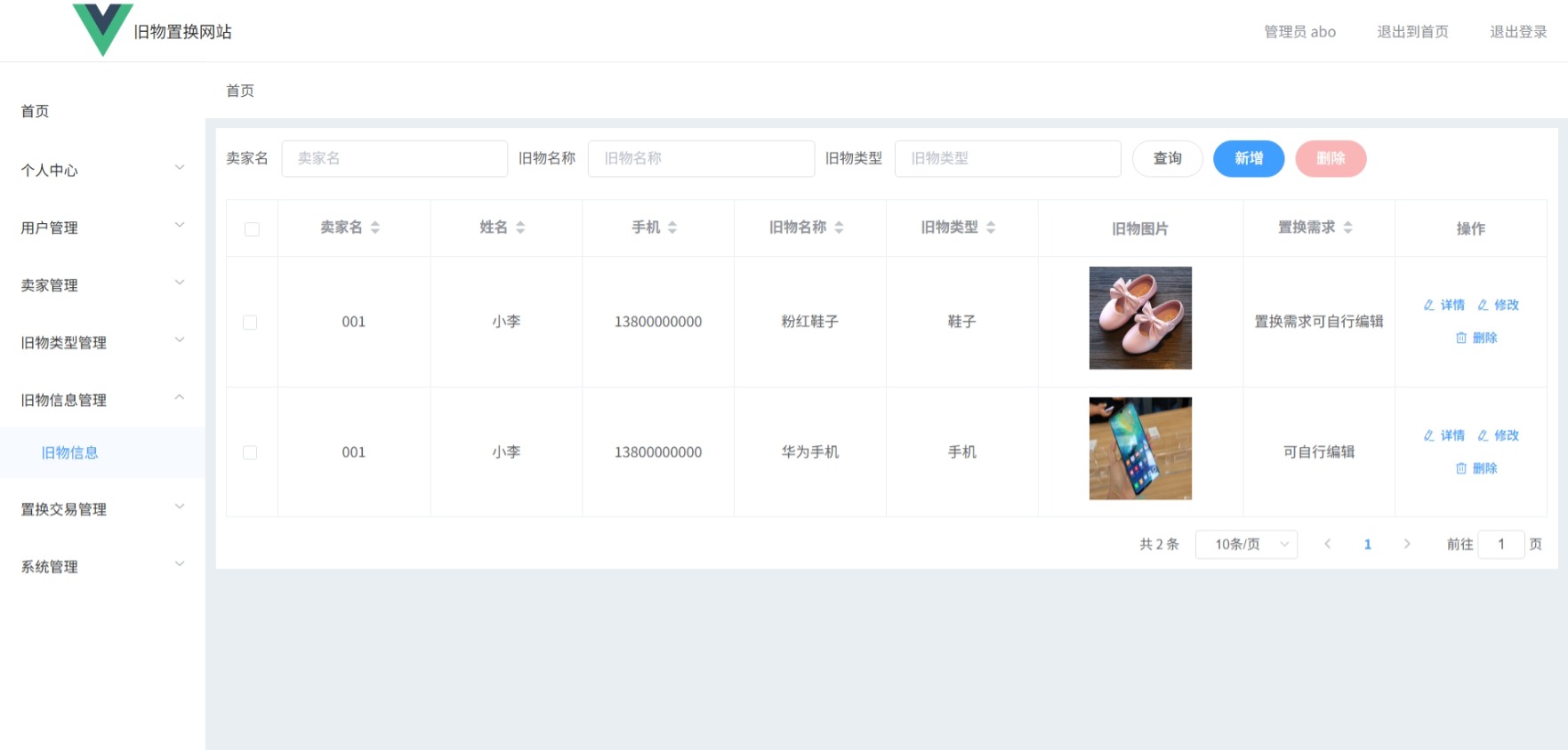 Java管理系统 (6).jpeg