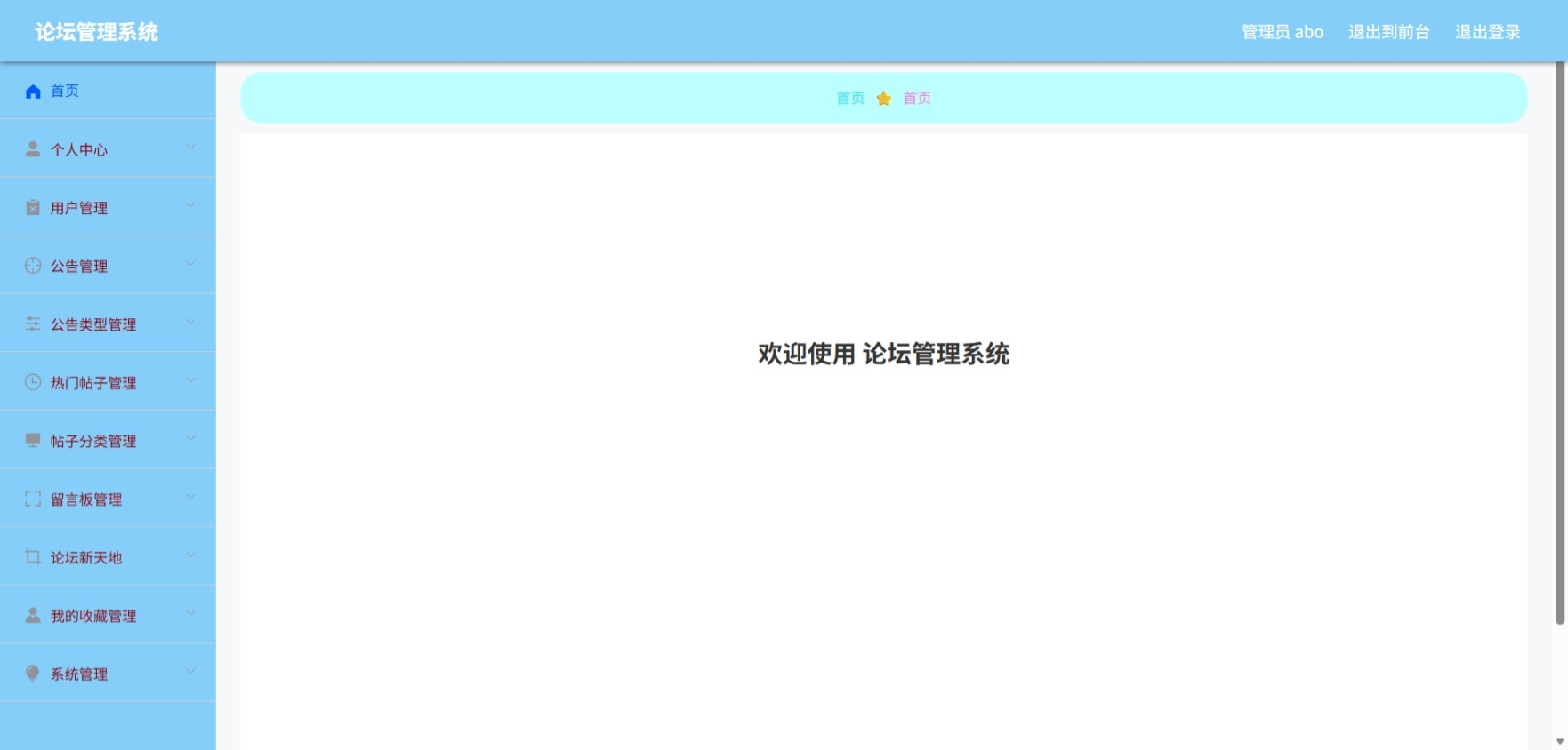 Java管理系统 (2).jpeg