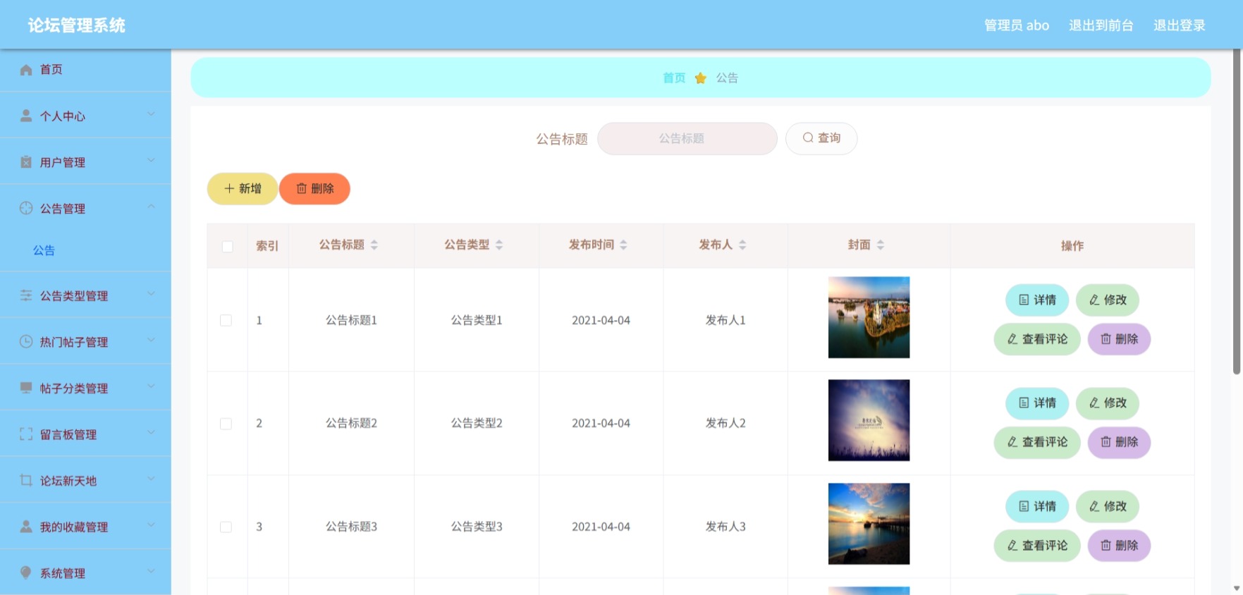 Java管理系统 (5).jpeg