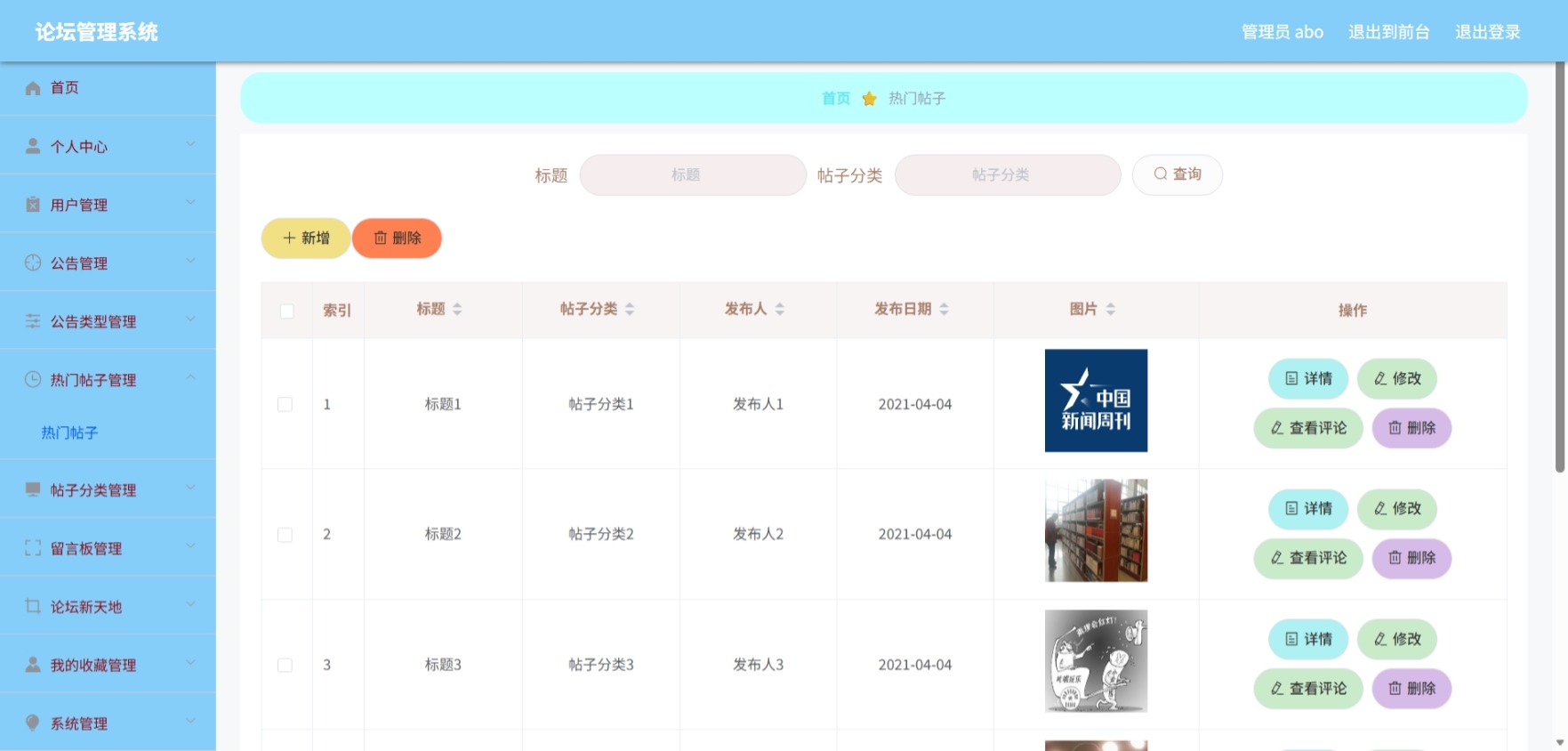 Java管理系统 (7).jpeg