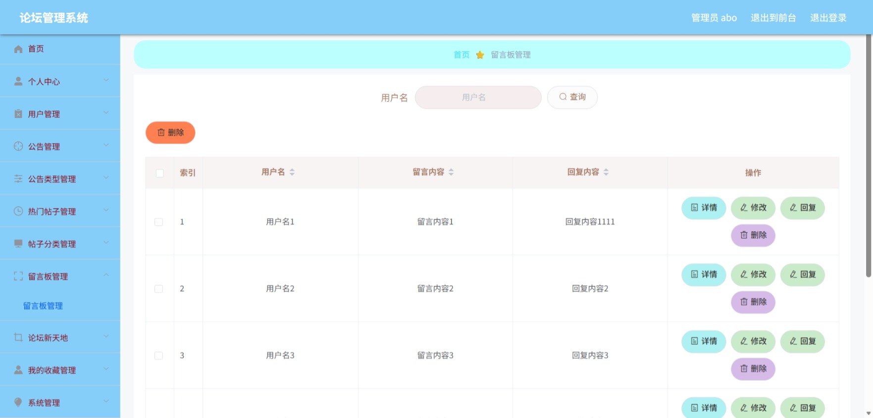 Java管理系统 (9).jpeg
