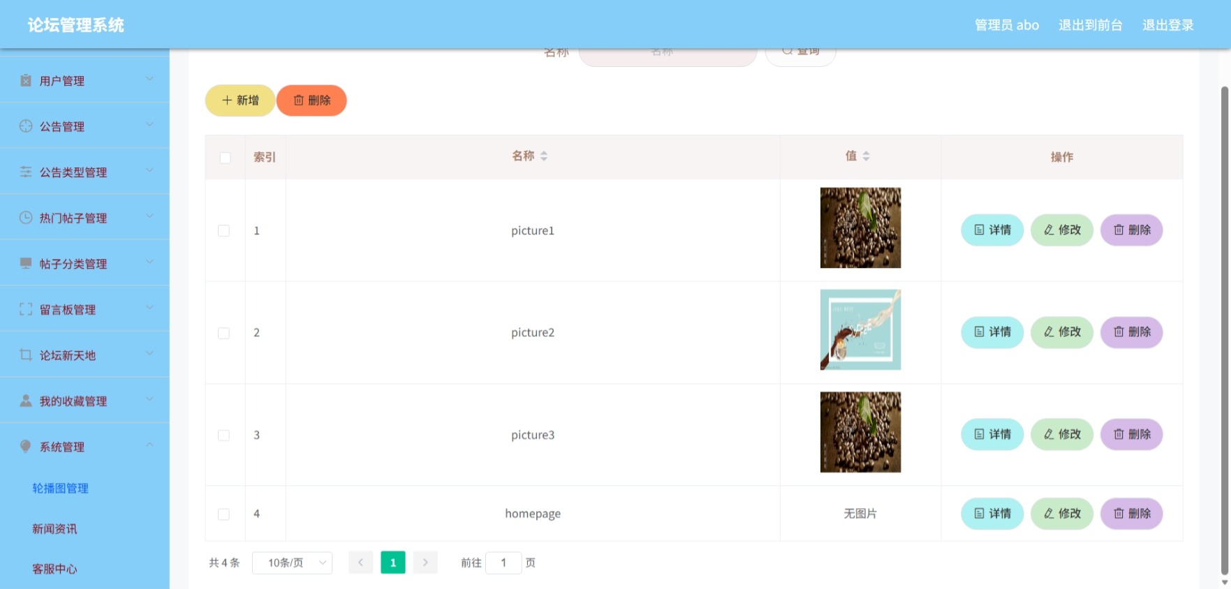 Java管理系统 (12).jpeg