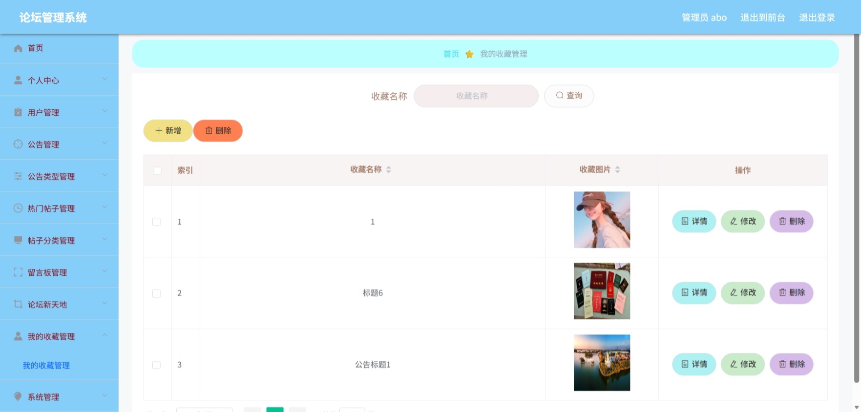 Java管理系统 (11).jpeg