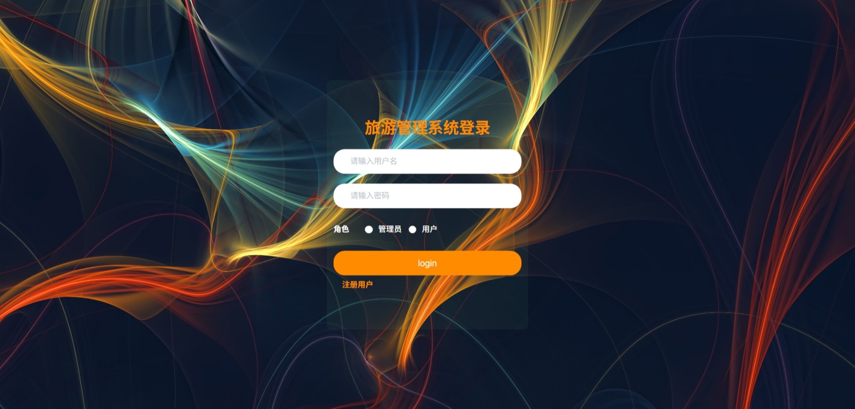 Java旅游管理系统_SpringBoot源码_含文档+远程部署服务