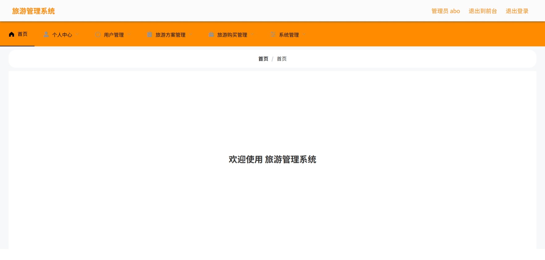 Java管理系统 (2).jpeg