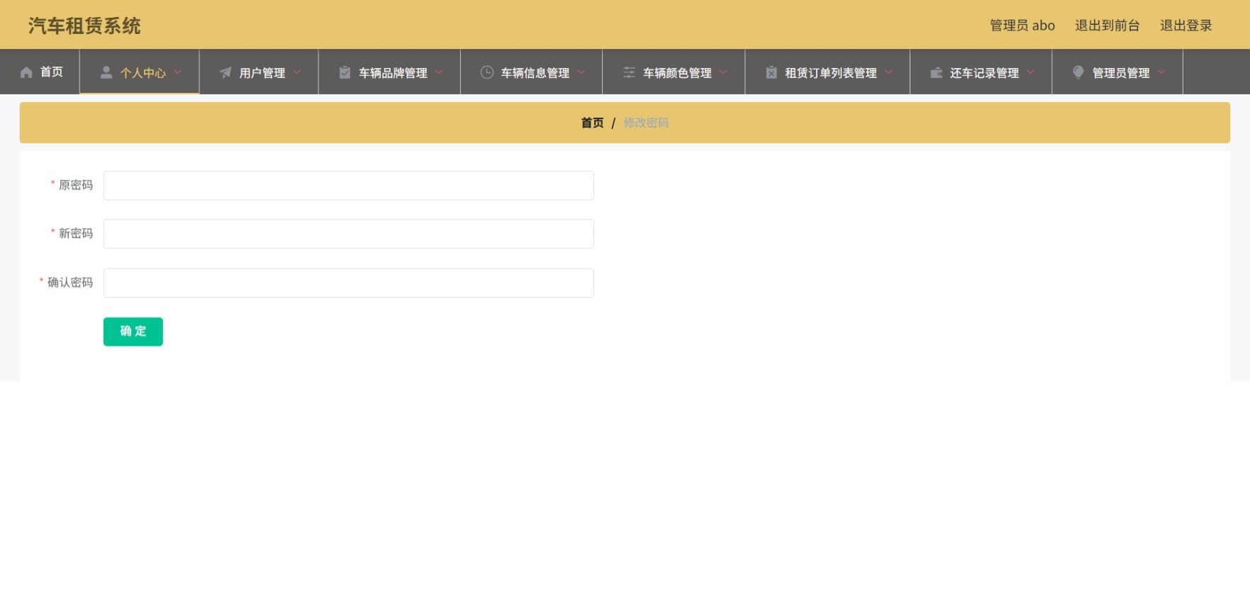 Java管理系统 (3).jpeg