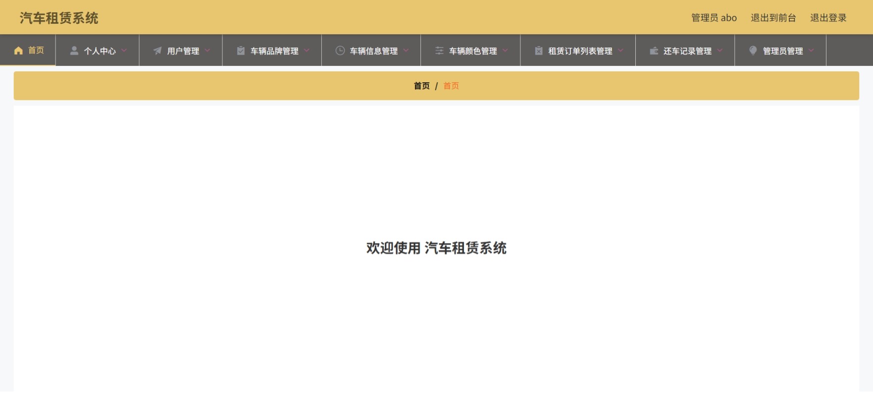 Java管理系统 (2).jpeg