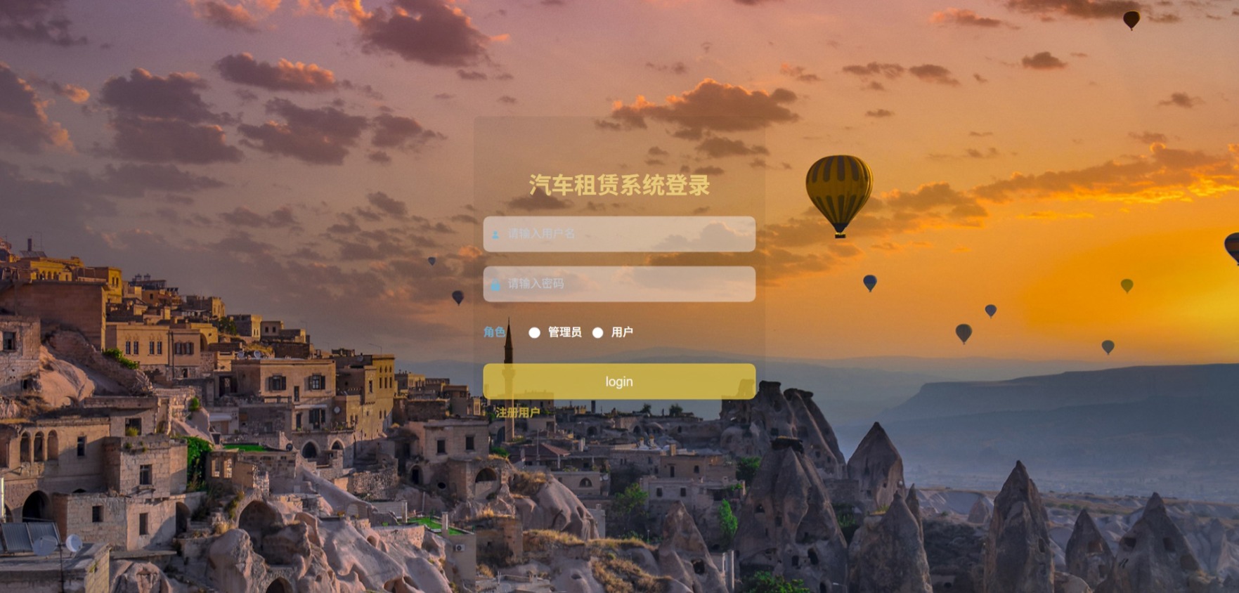 Java汽车租赁管理系统_SpringBoot源码_含文档+远程部署服务