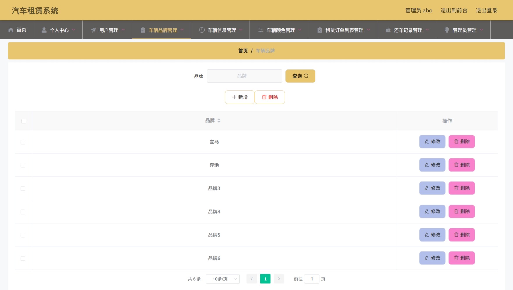 Java管理系统 (5).jpeg