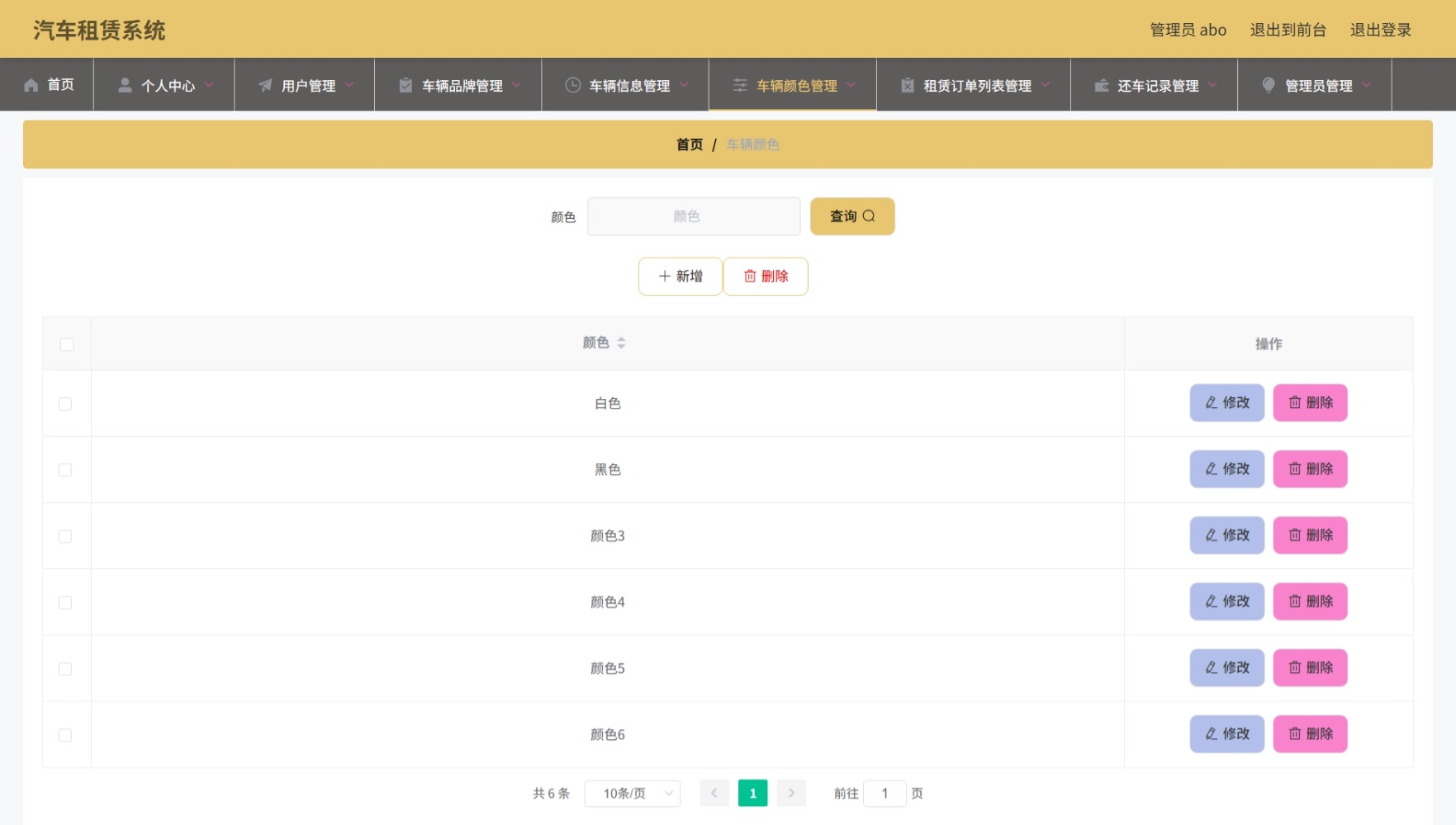 Java管理系统 (7).jpeg