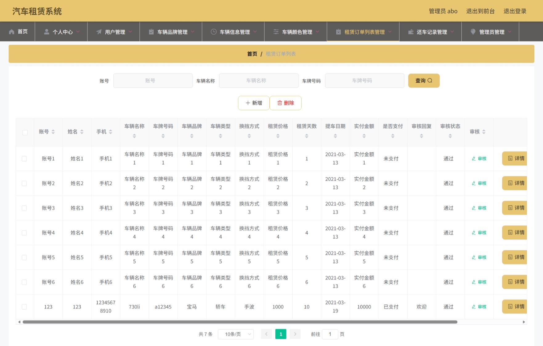 Java管理系统 (8).jpeg
