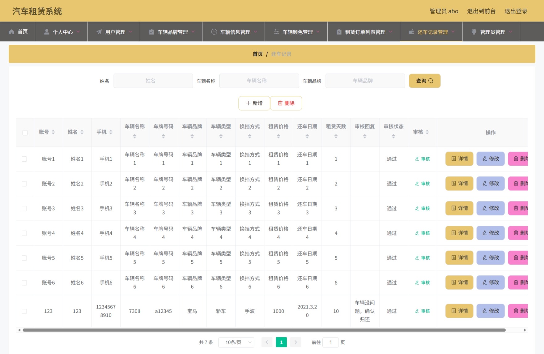 Java管理系统 (9).jpeg
