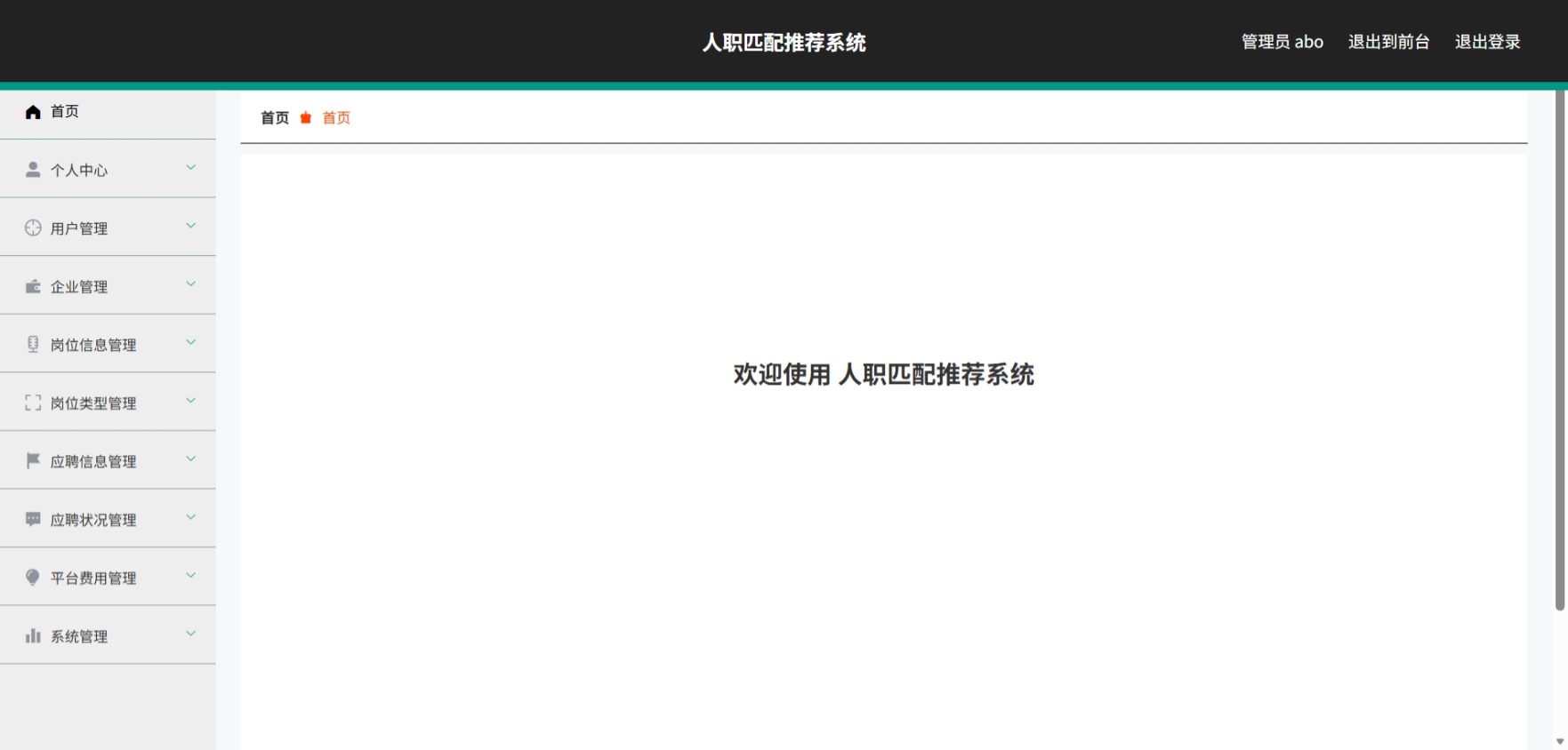 Java管理系统 (2).jpeg