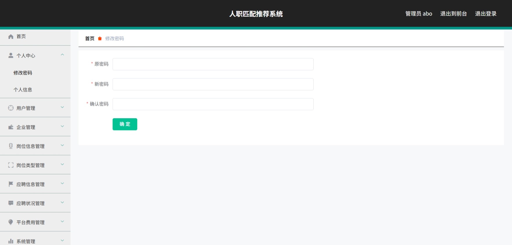 Java管理系统 (3).jpeg