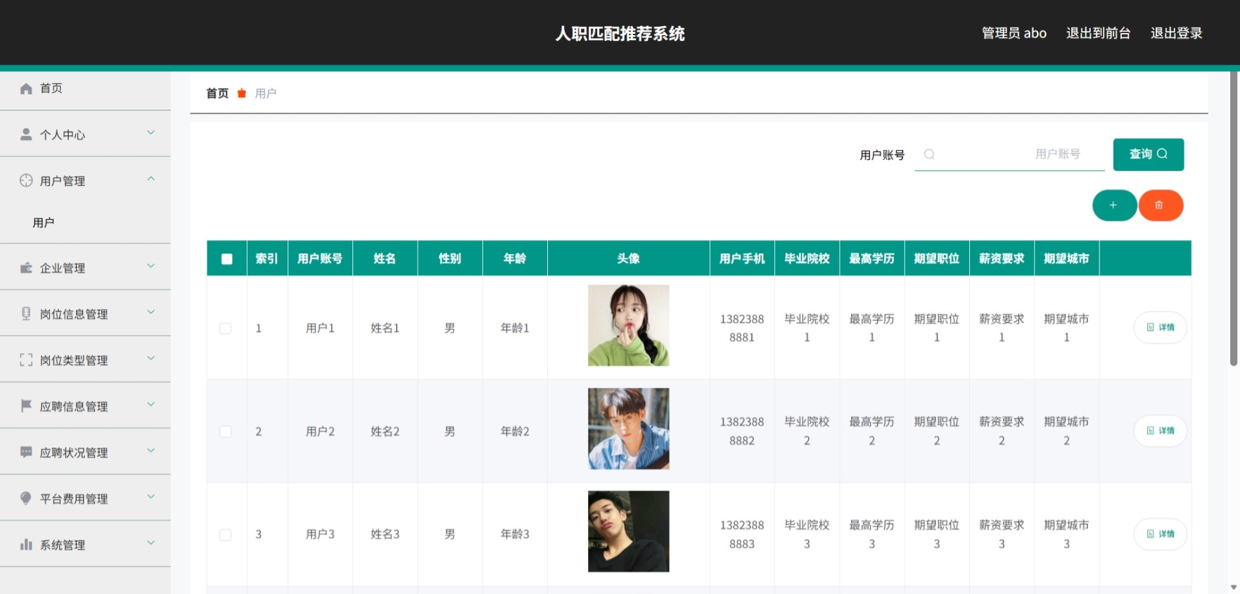 Java管理系统 (4).jpeg