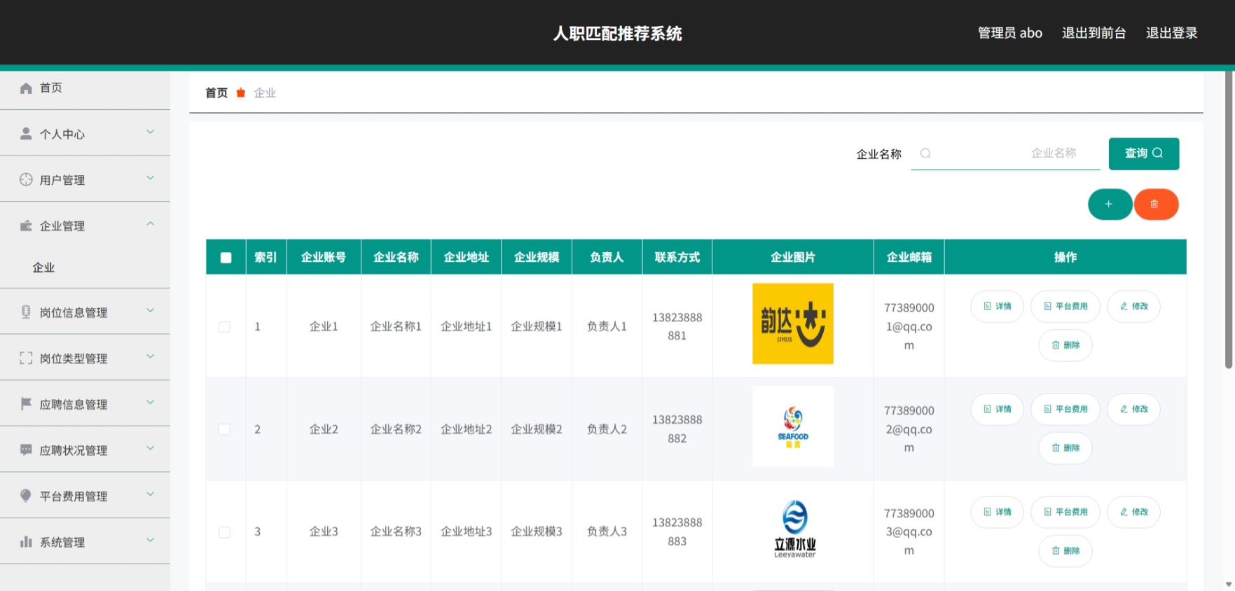 Java管理系统 (5).jpeg