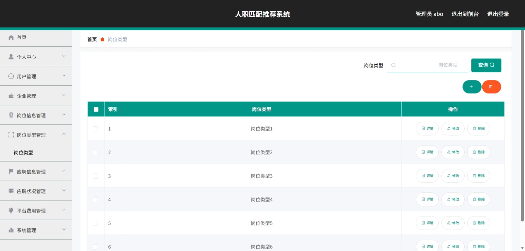 Java管理系统 (7).jpeg
