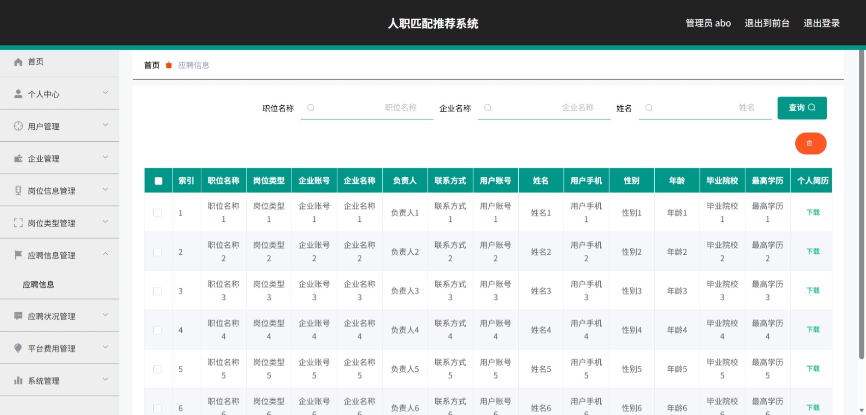 Java管理系统 (8).jpeg