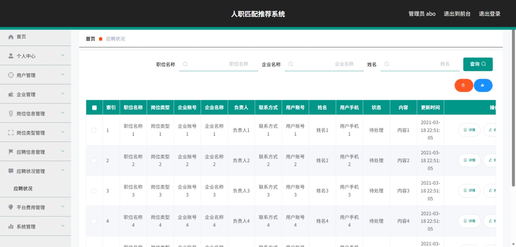 Java管理系统 (9).jpeg
