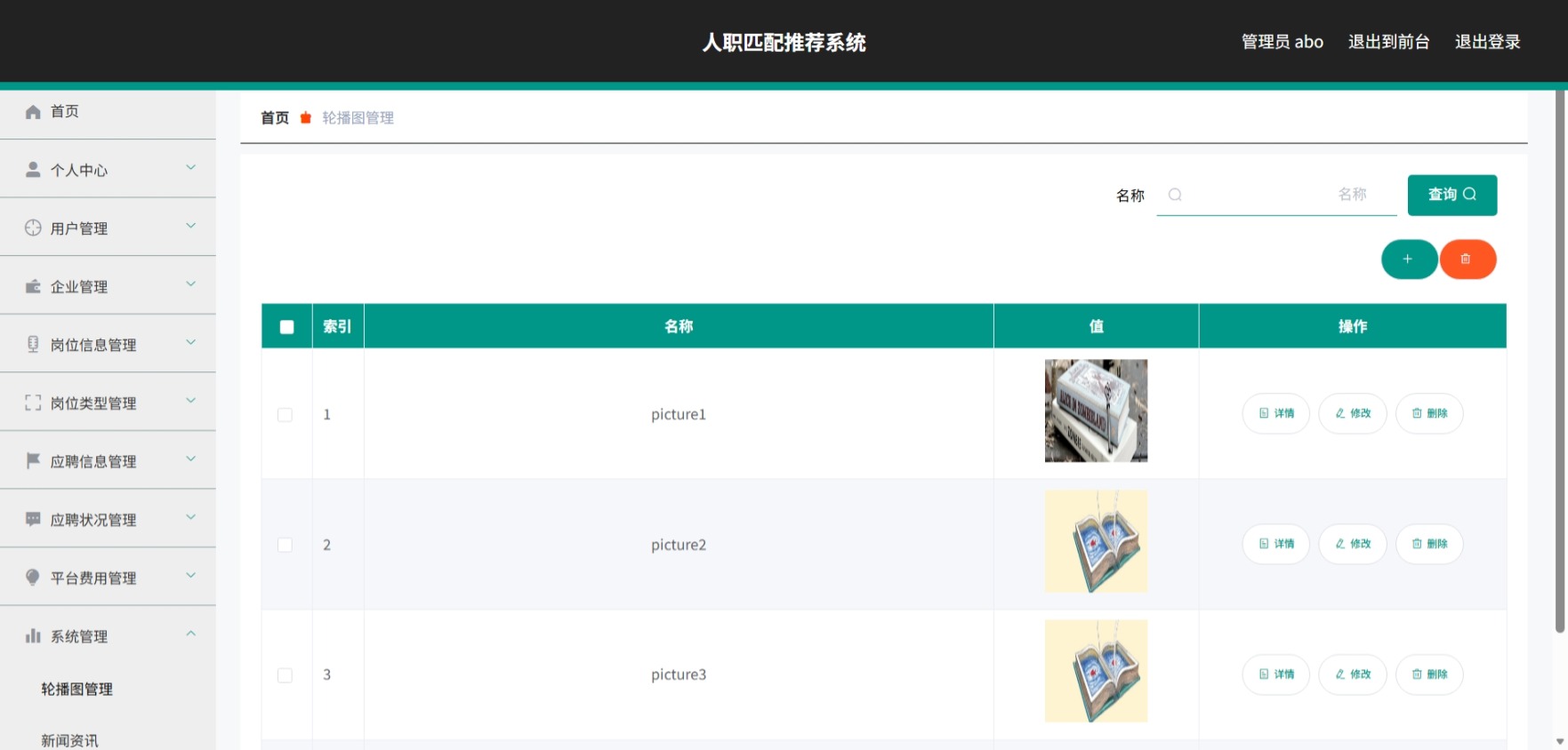 Java管理系统 (11).jpeg