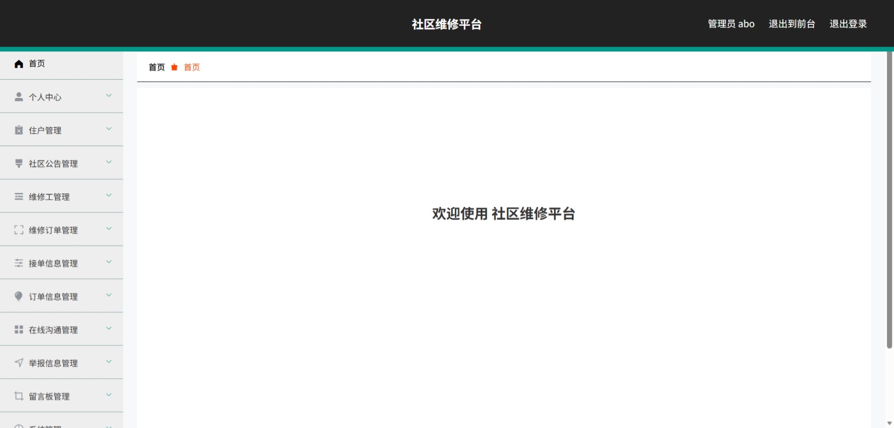 Java管理系统 (2).jpeg