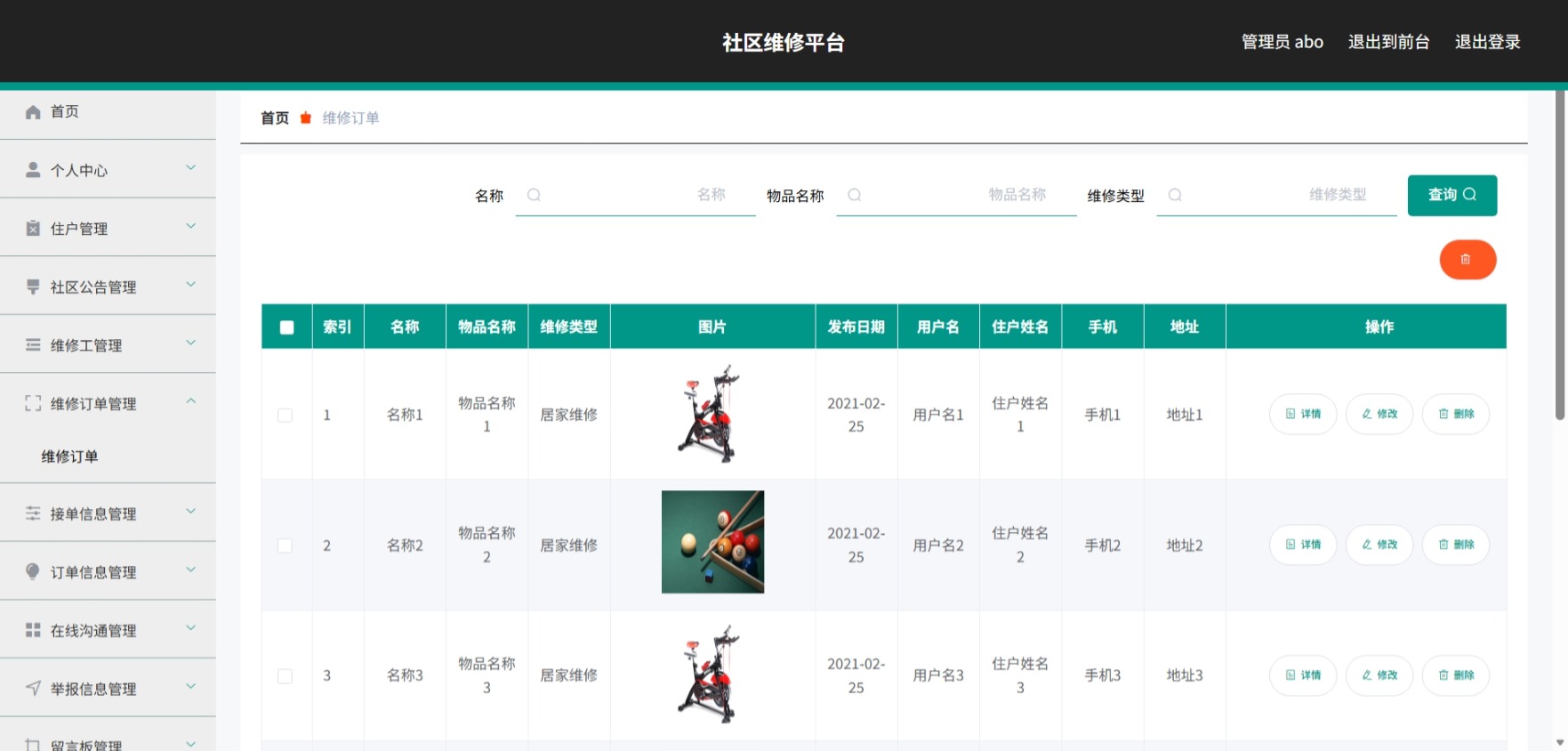 Java管理系统 (7).jpeg