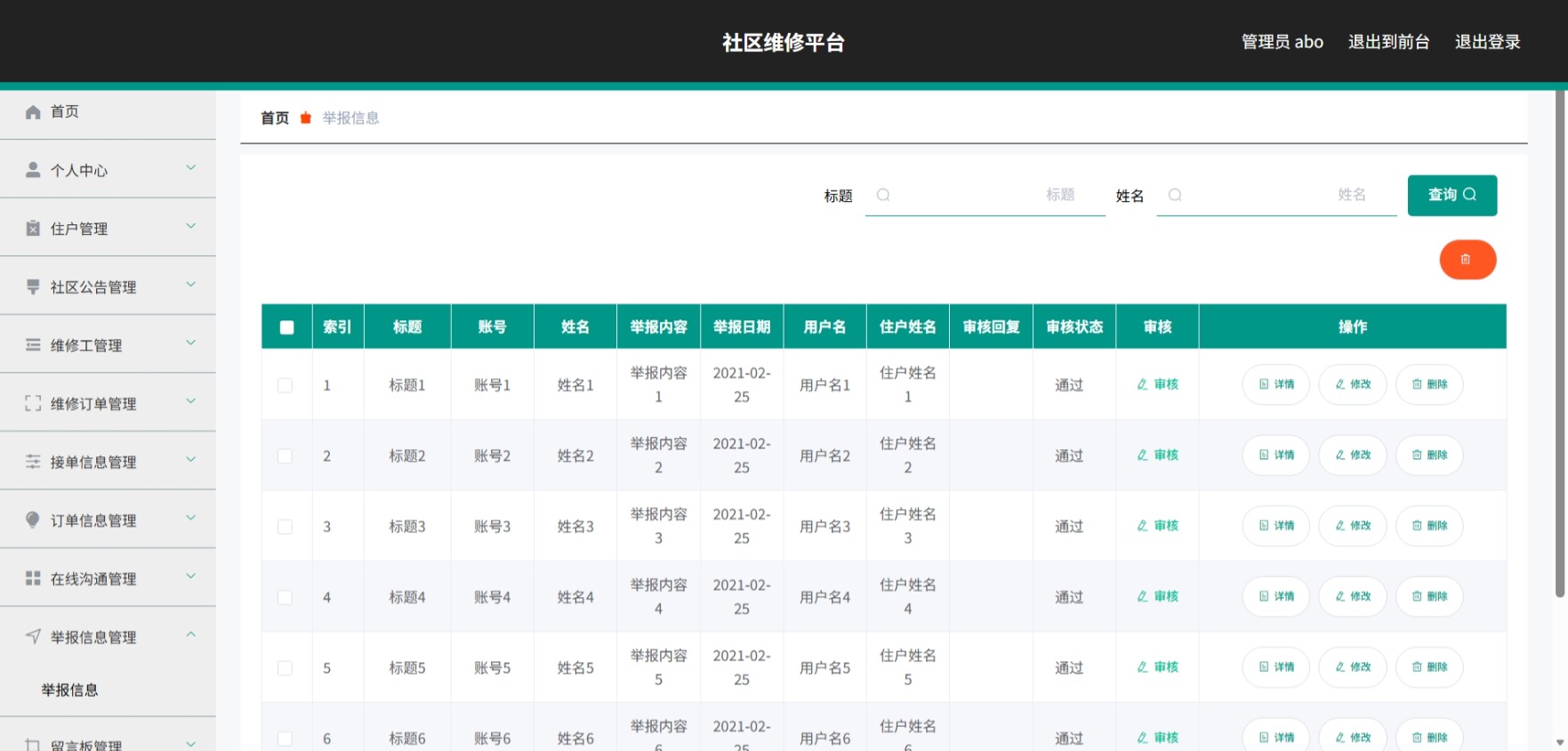 Java管理系统 (11).jpeg