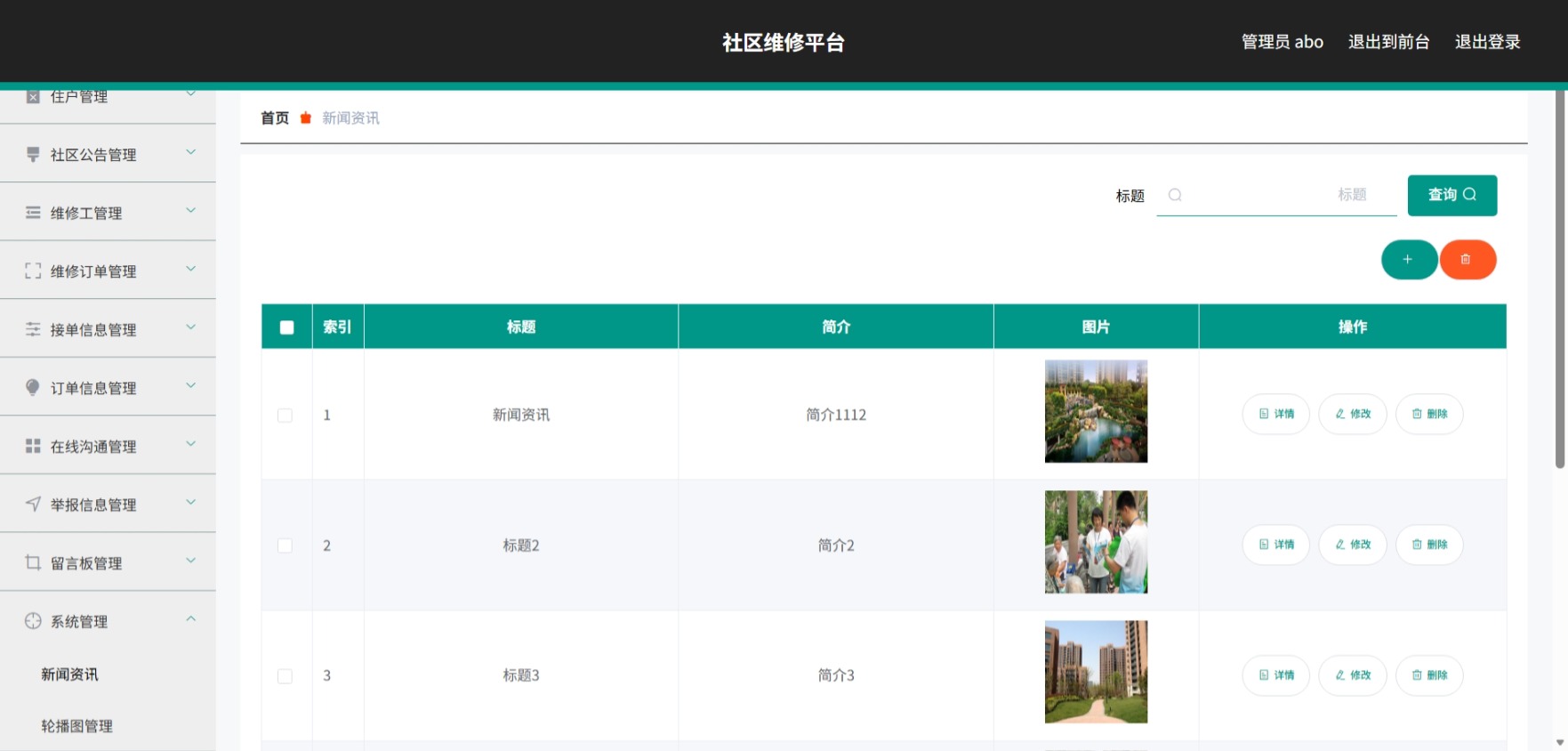 Java管理系统 (13).jpeg