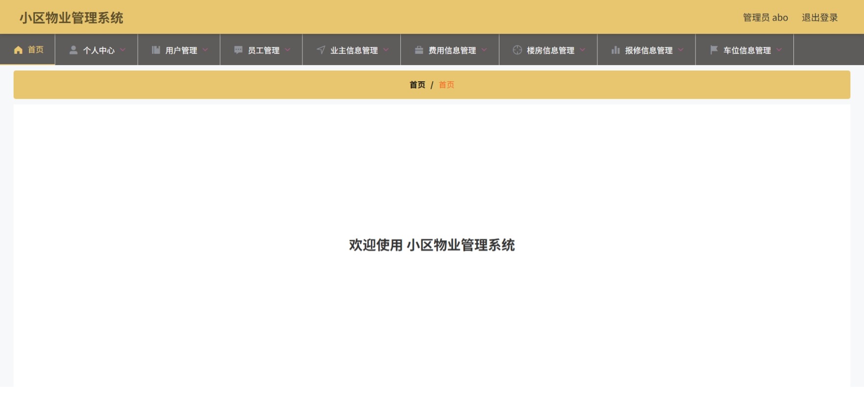 Java管理系统 (2).jpeg