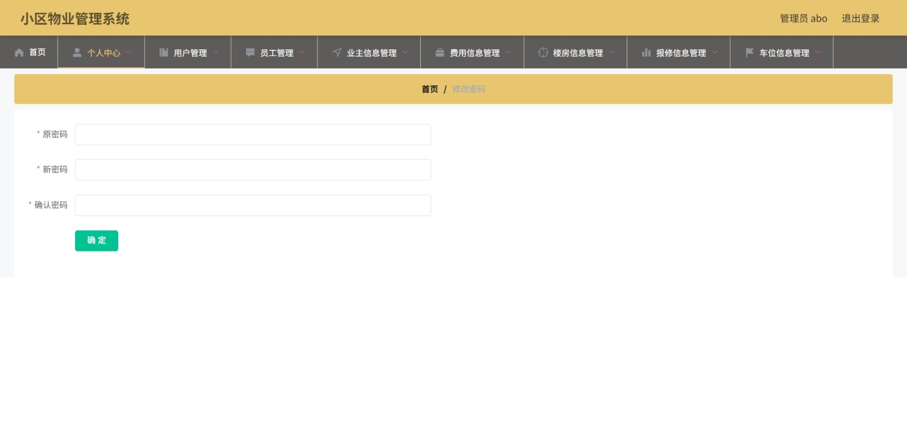 Java管理系统 (3).jpeg