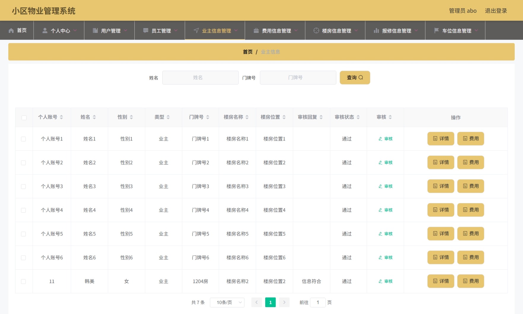 Java管理系统 (6).jpeg