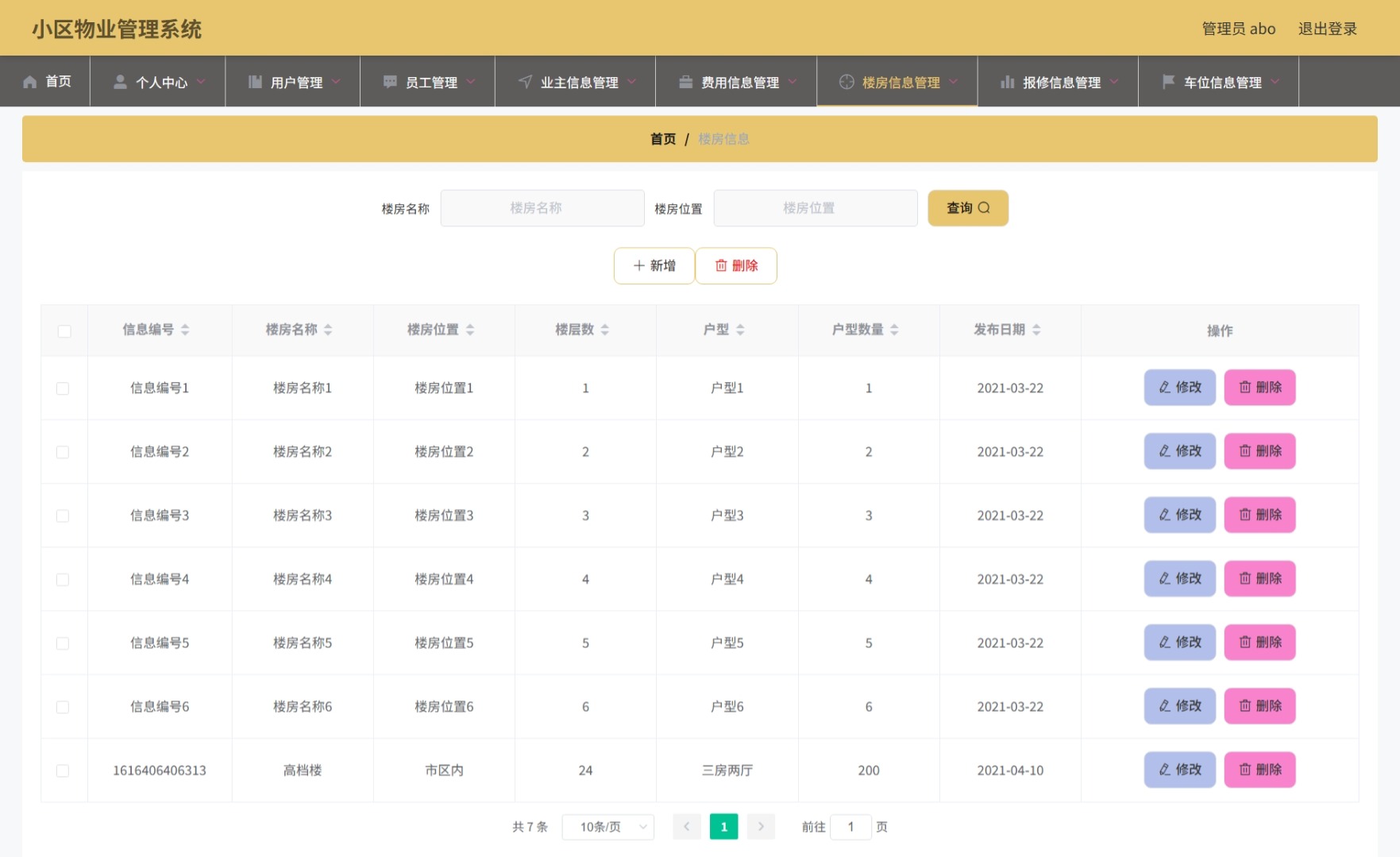 Java管理系统 (8).jpeg