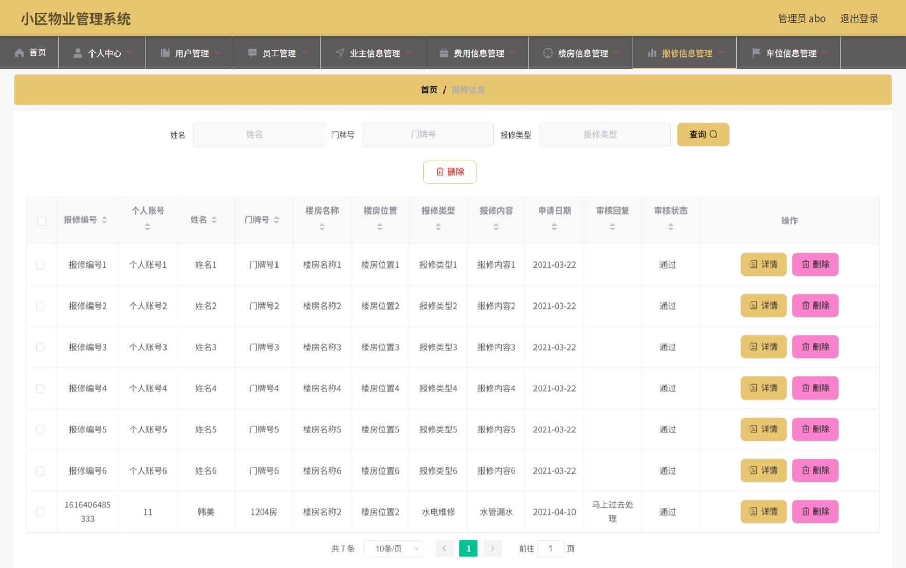 Java管理系统 (9).jpeg