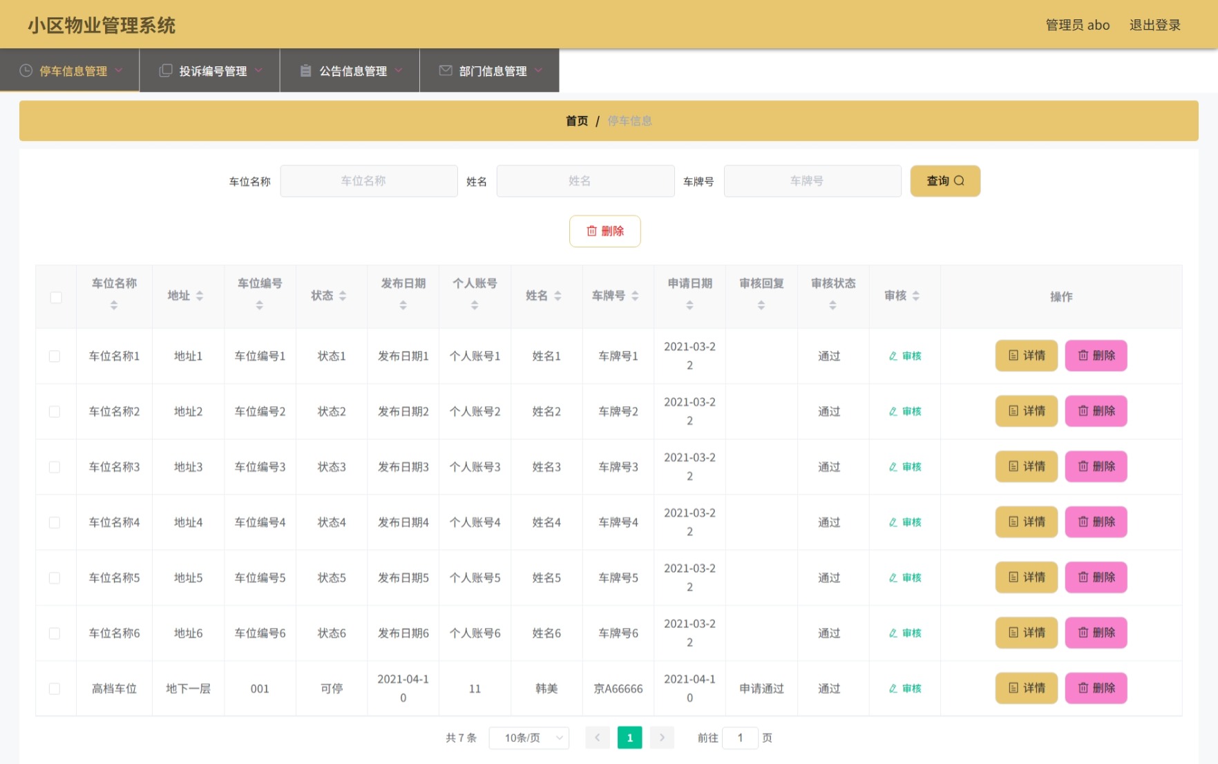 Java管理系统 (11).jpeg