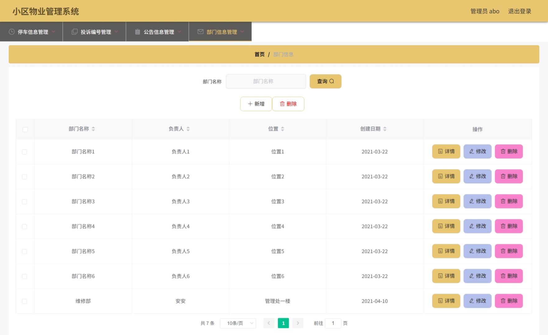 Java管理系统 (14).jpeg